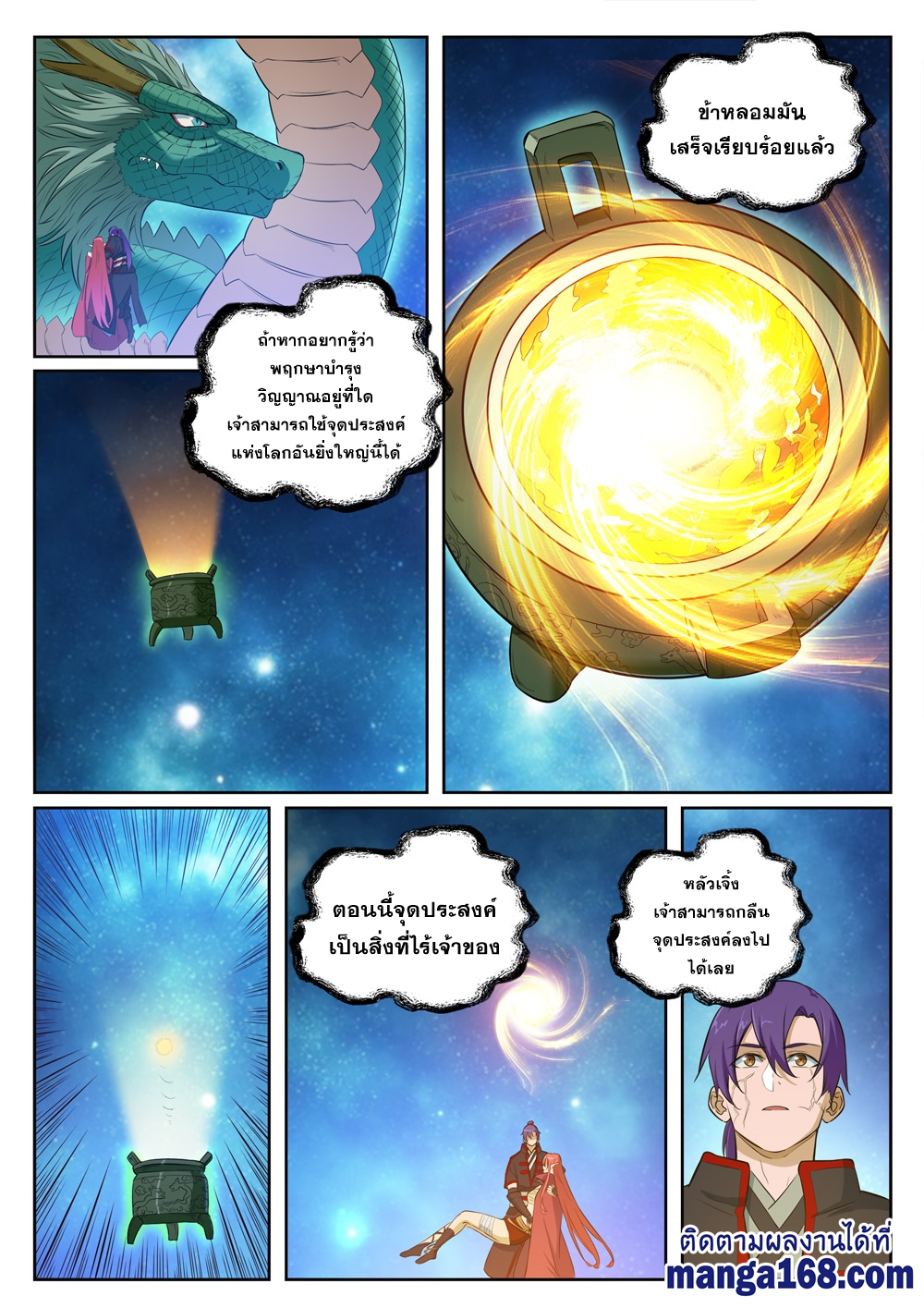 1668manga.com อ่านมังงะตอนใหม่