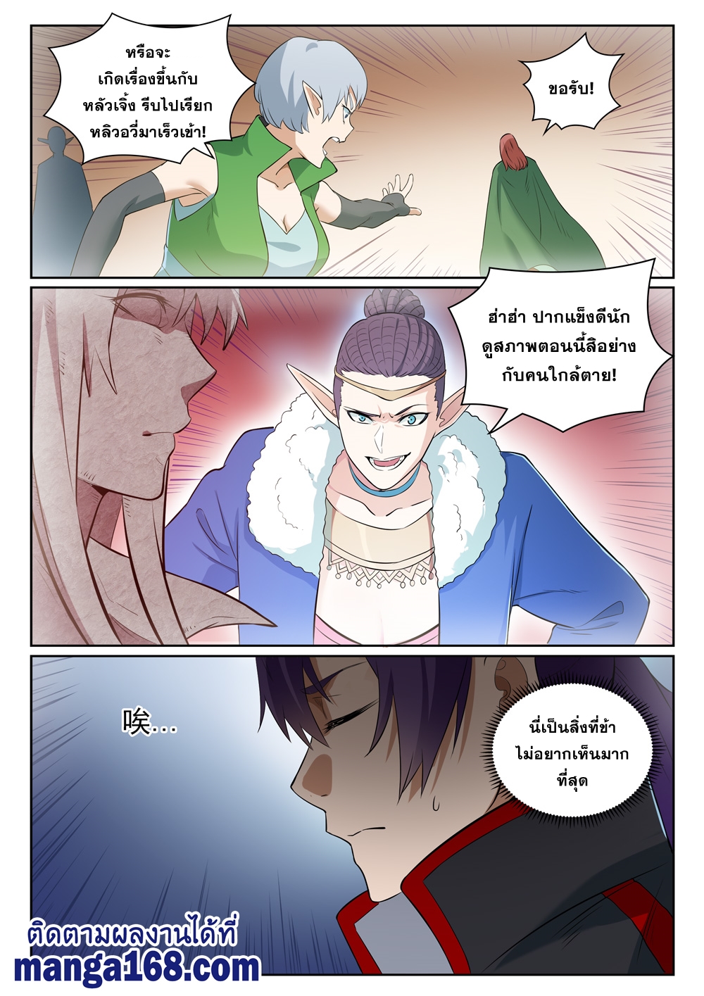 1668manga.com อ่านมังงะตอนใหม่