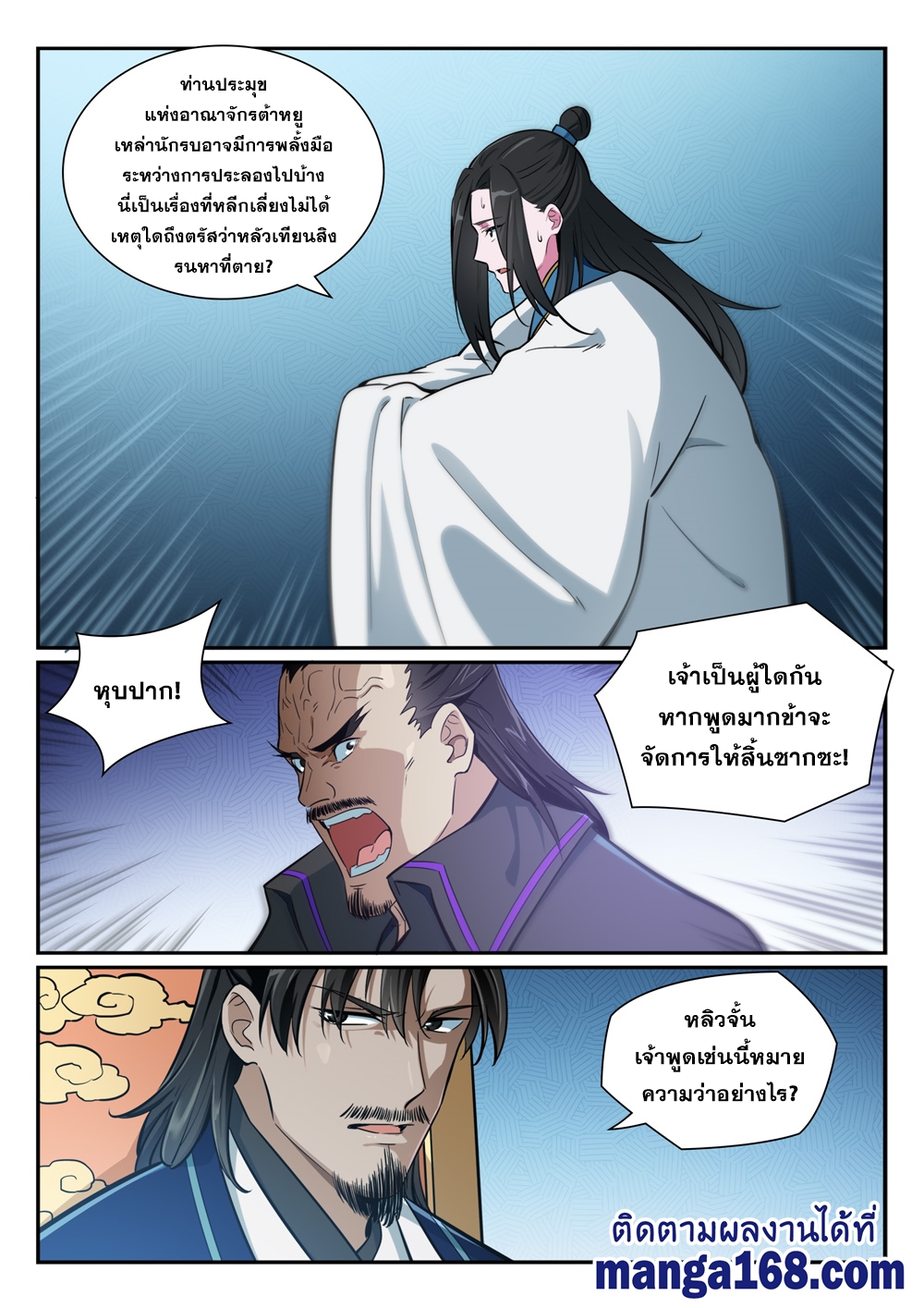 1668manga.com อ่านมังงะตอนใหม่