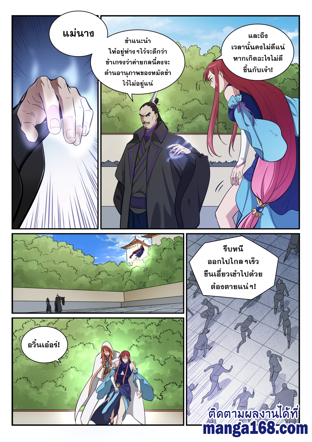 1668manga.com อ่านมังงะตอนใหม่