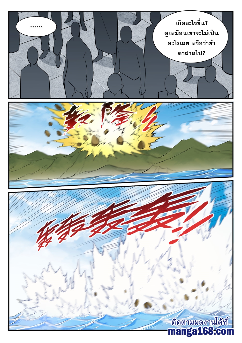 1668manga.com อ่านมังงะตอนใหม่