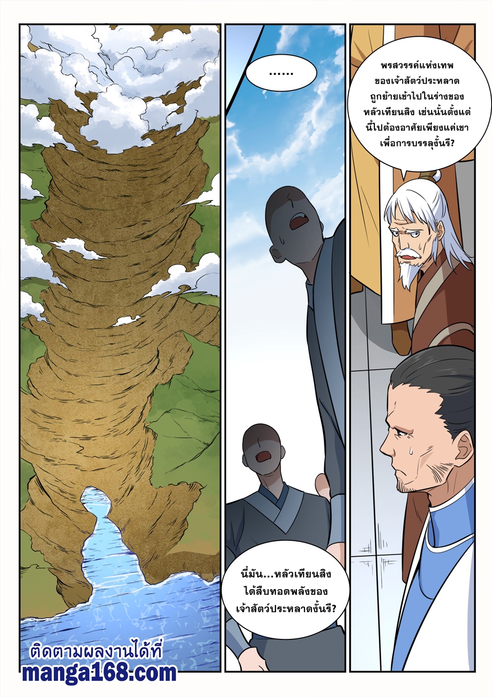 1668manga.com อ่านมังงะตอนใหม่