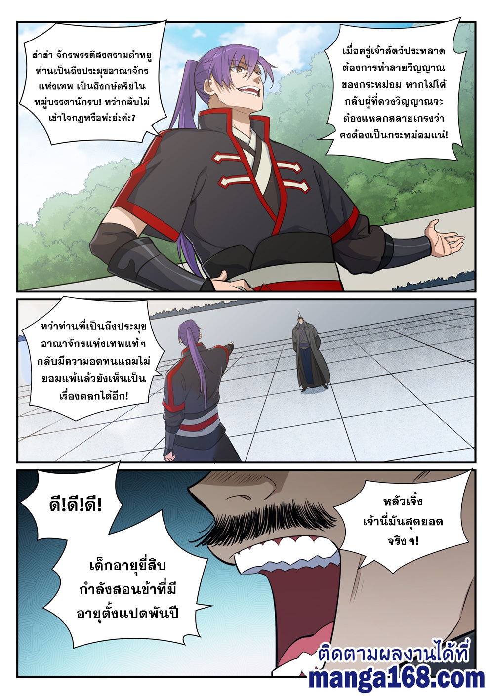 1668manga.com อ่านมังงะตอนใหม่