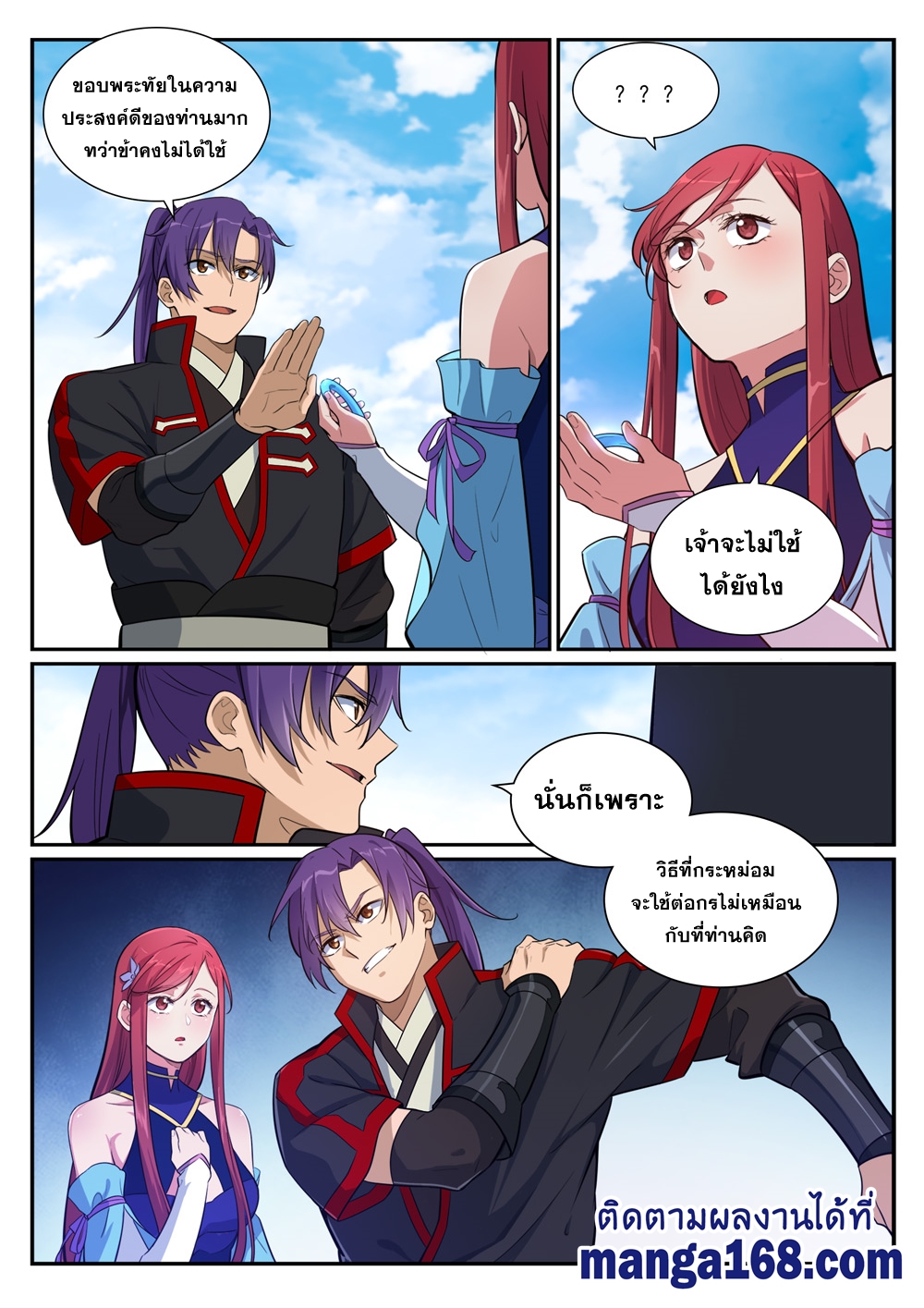 1668manga.com อ่านมังงะตอนใหม่