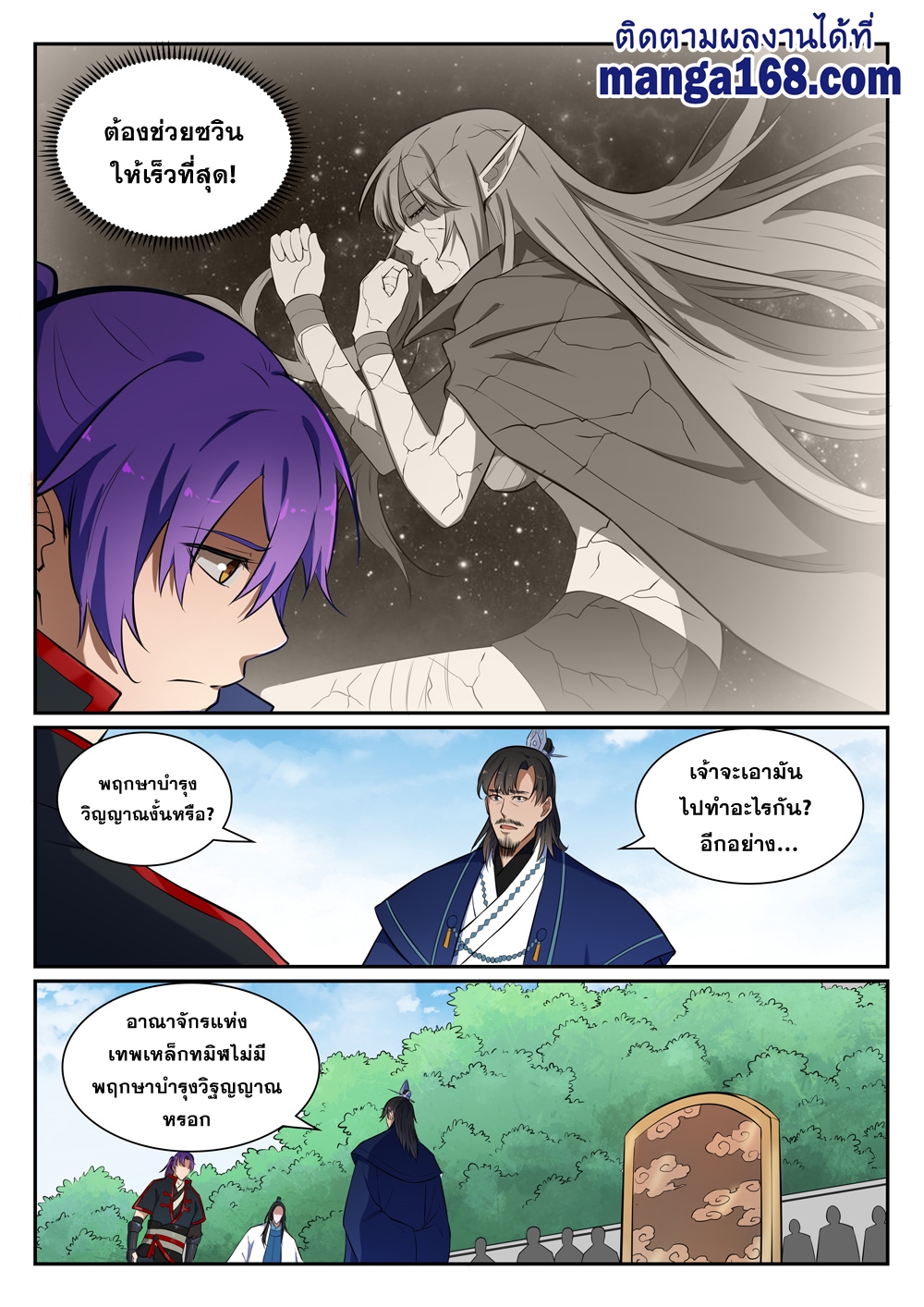 1668manga.com อ่านมังงะตอนใหม่