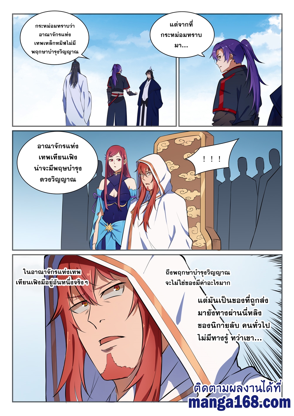 1668manga.com อ่านมังงะตอนใหม่