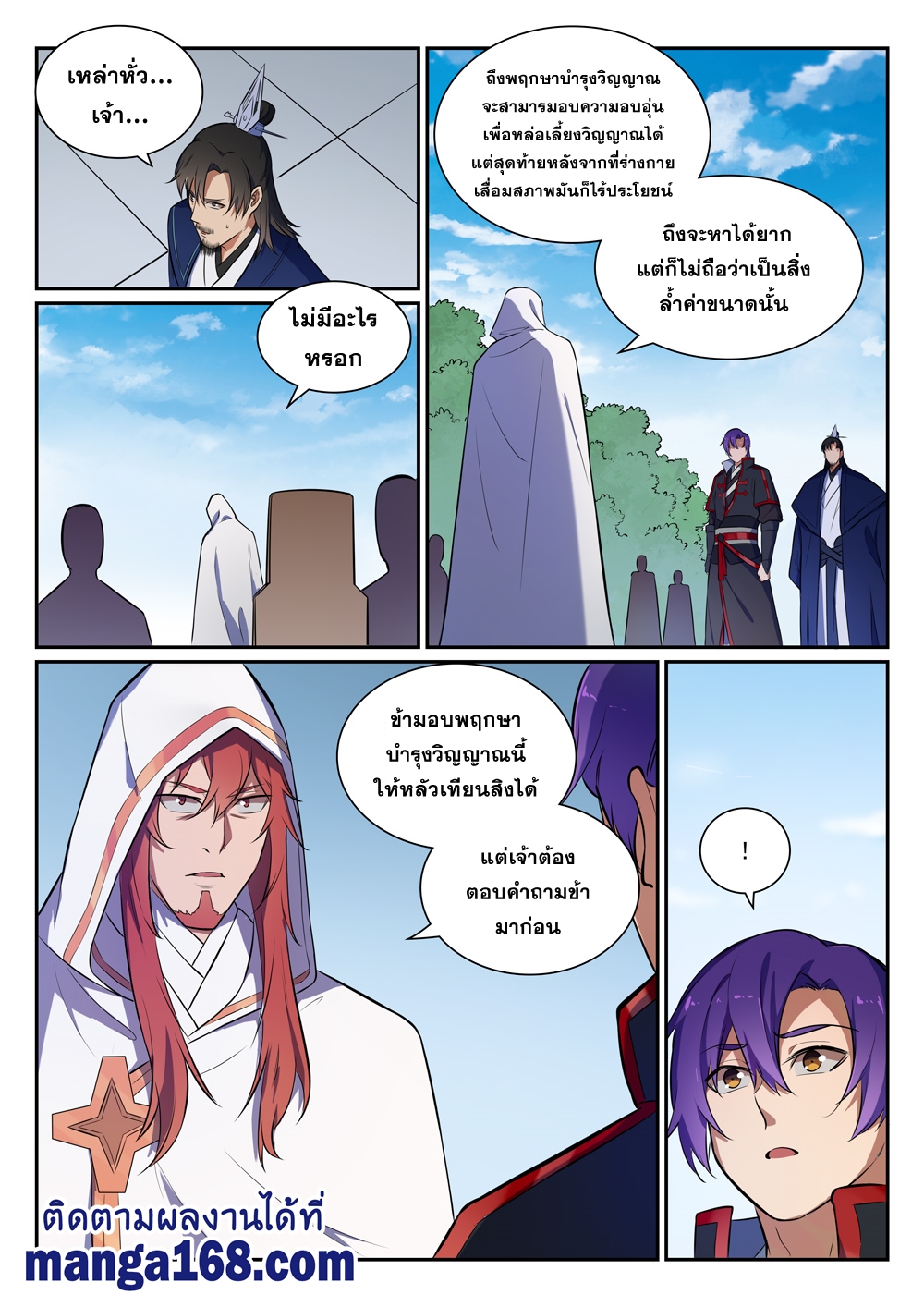 1668manga.com อ่านมังงะตอนใหม่