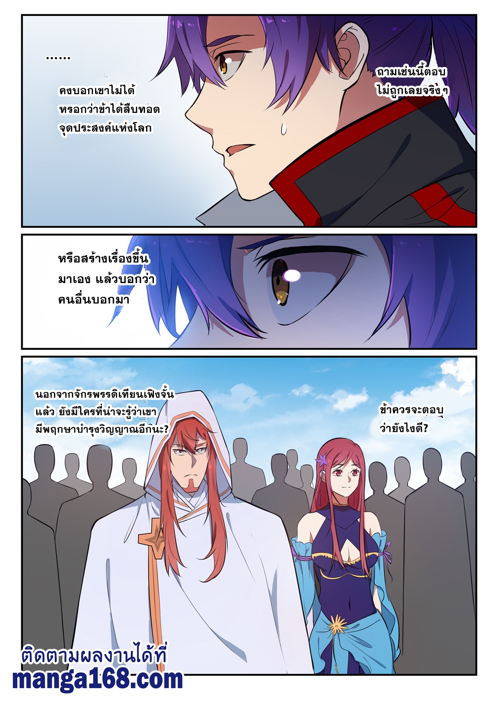 1668manga.com อ่านมังงะตอนใหม่