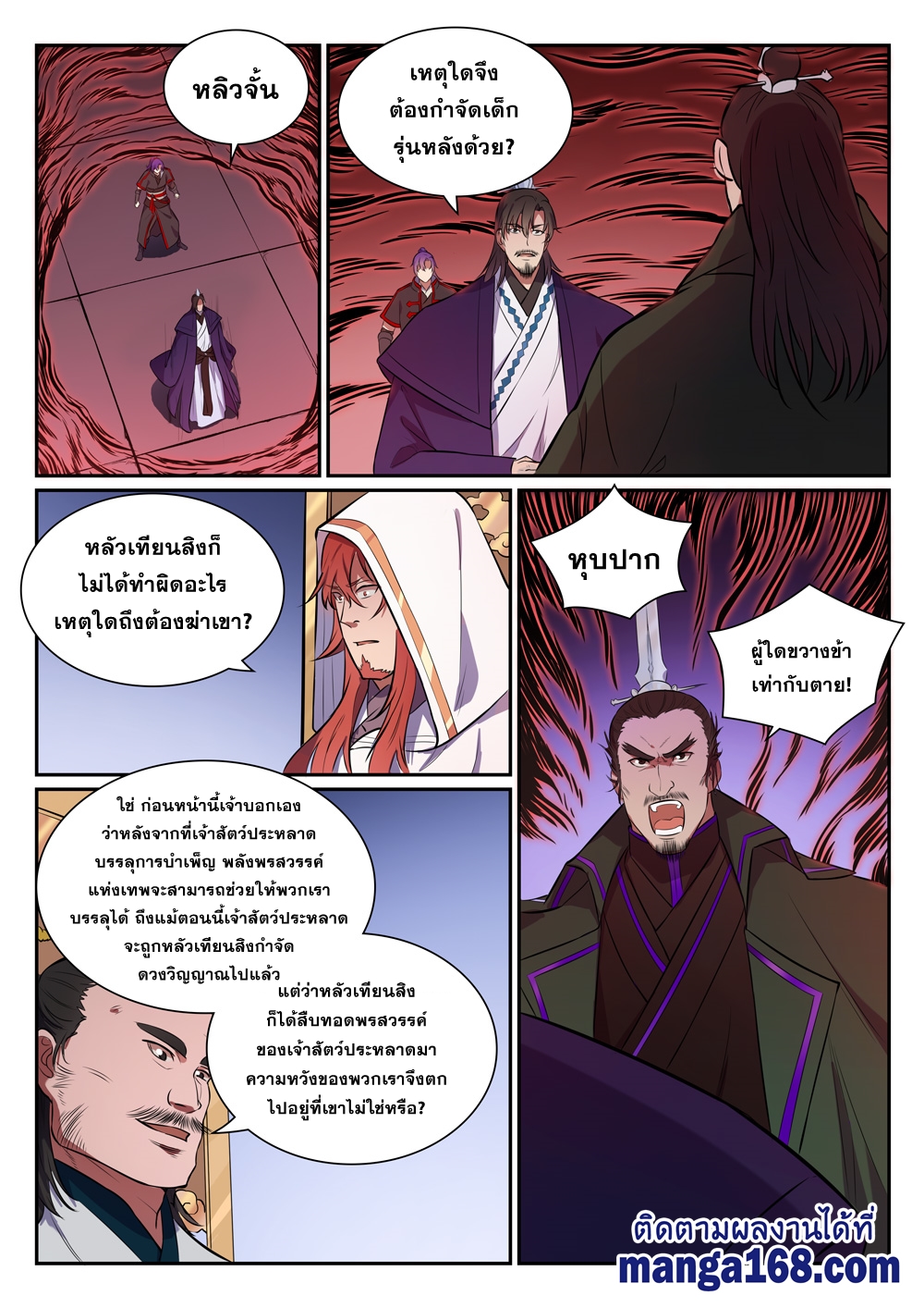 1668manga.com อ่านมังงะตอนใหม่