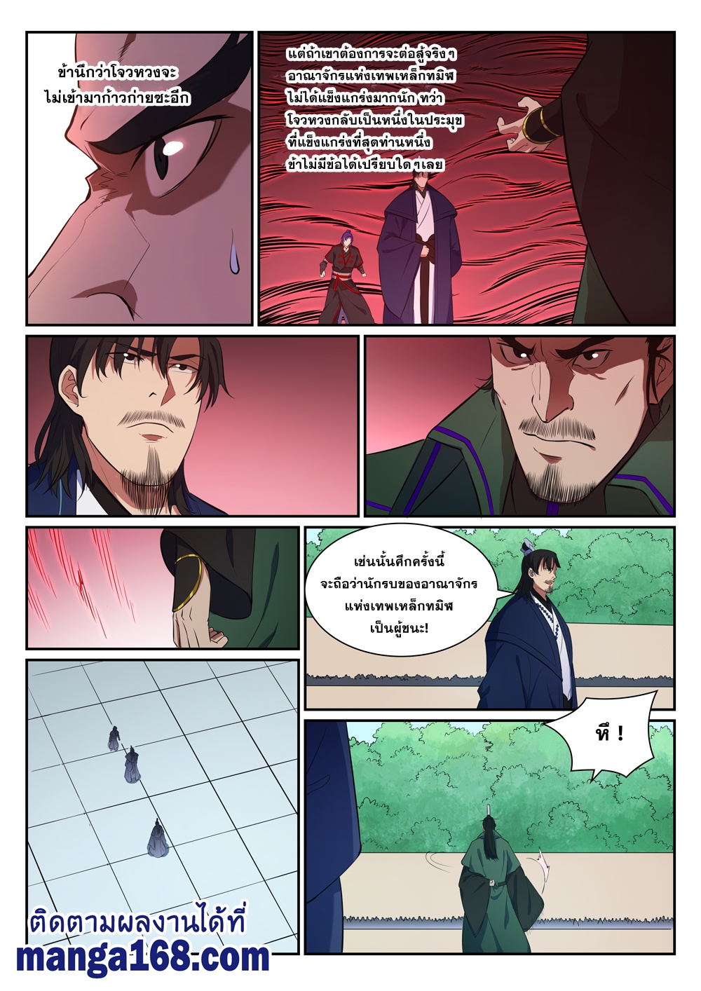 1668manga.com อ่านมังงะตอนใหม่