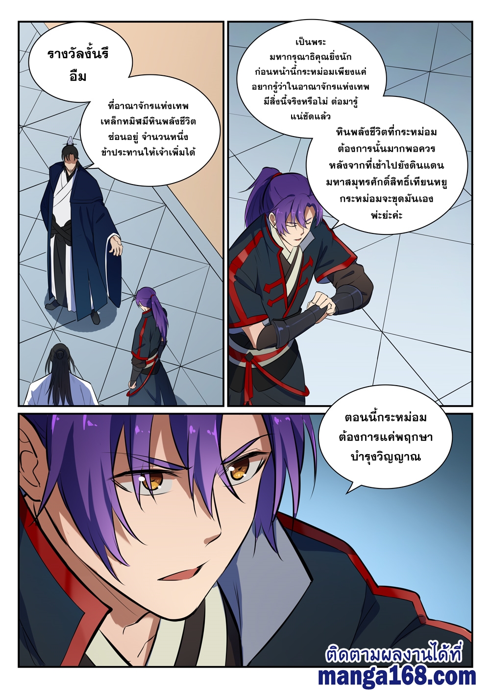 1668manga.com อ่านมังงะตอนใหม่