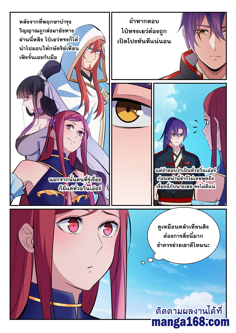 1668manga.com อ่านมังงะตอนใหม่