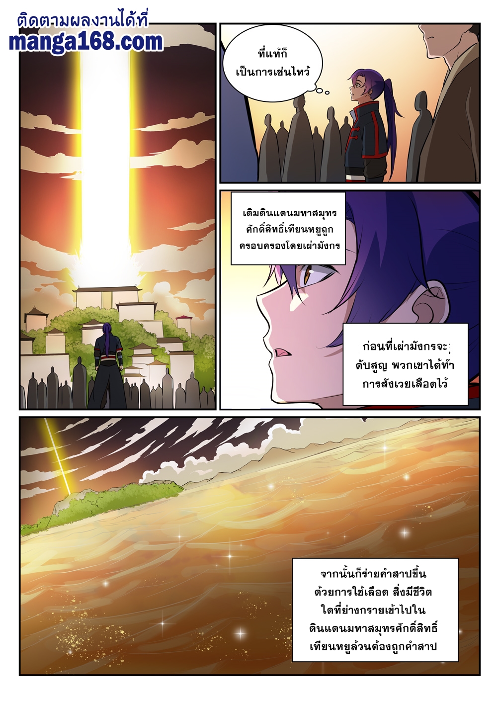 1668manga.com อ่านมังงะตอนใหม่