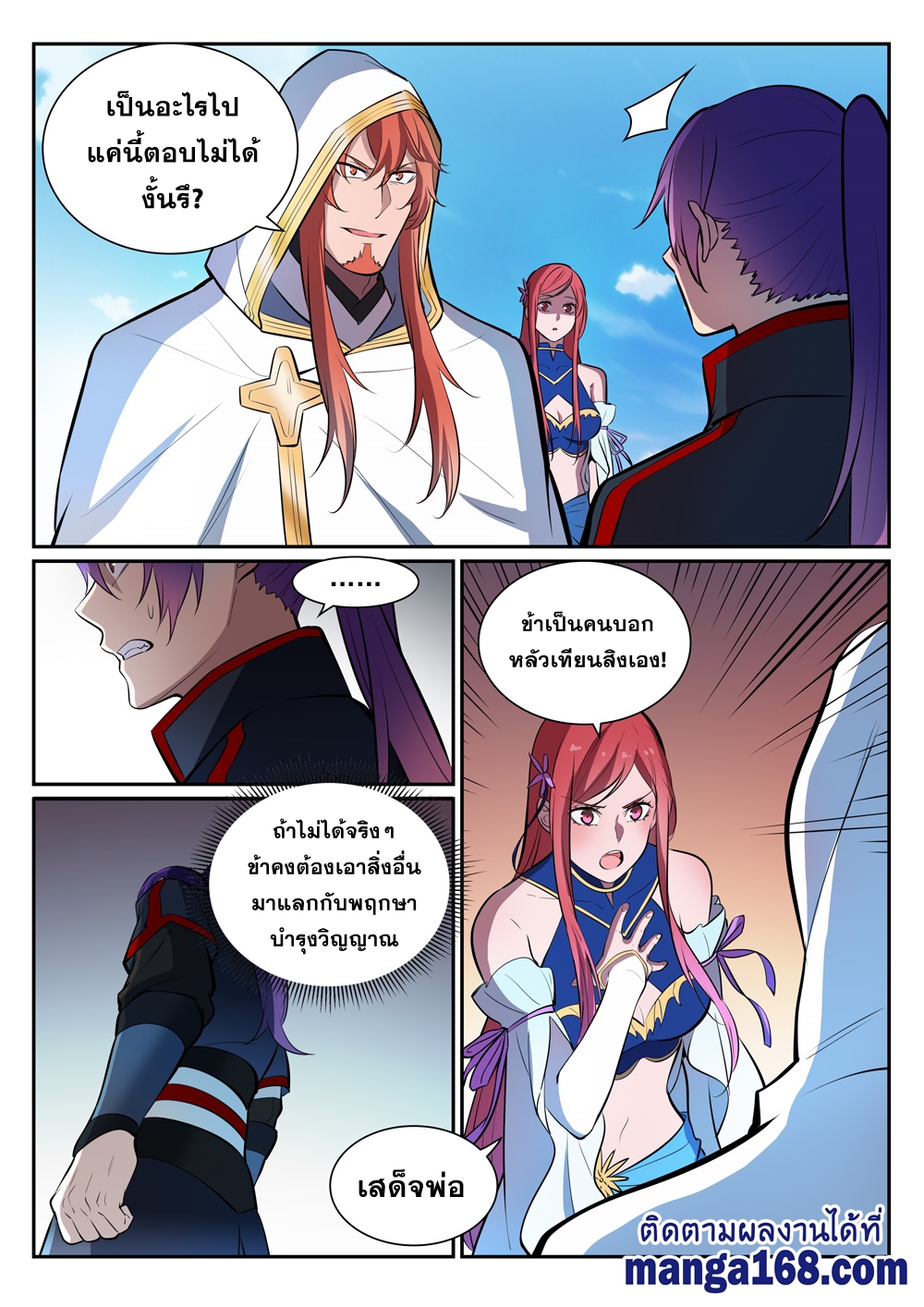 1668manga.com อ่านมังงะตอนใหม่