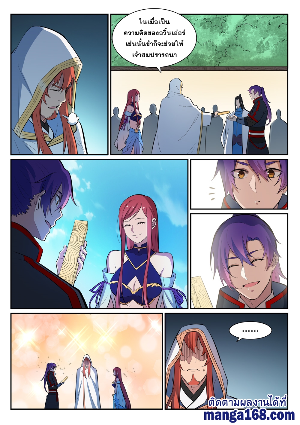 1668manga.com อ่านมังงะตอนใหม่