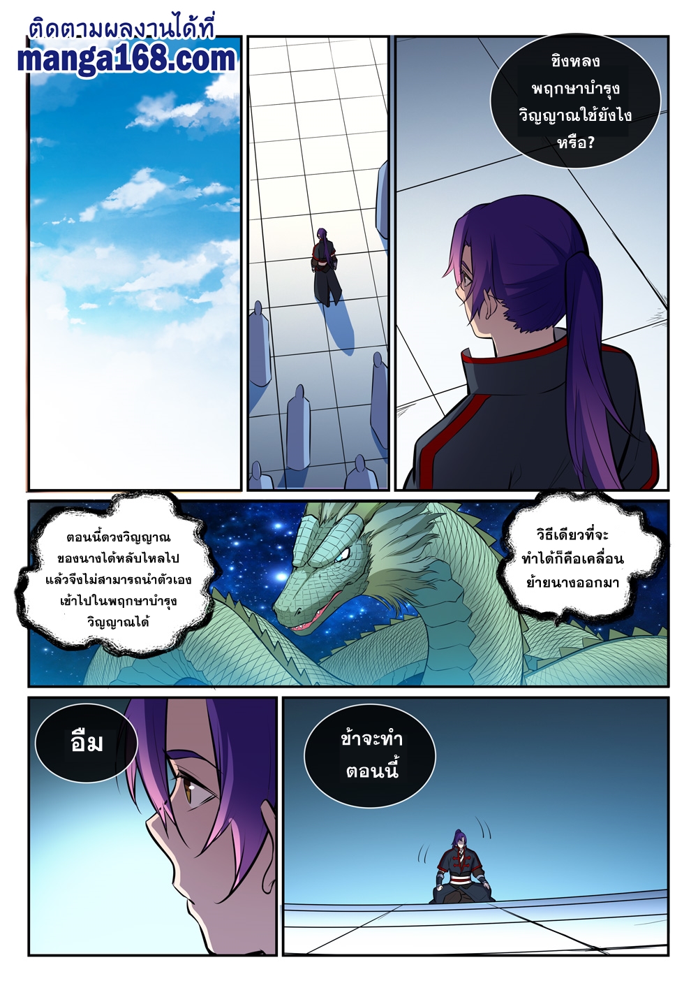 1668manga.com อ่านมังงะตอนใหม่