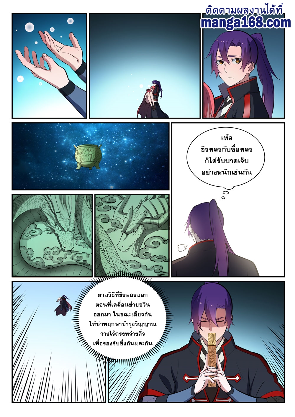 1668manga.com อ่านมังงะตอนใหม่