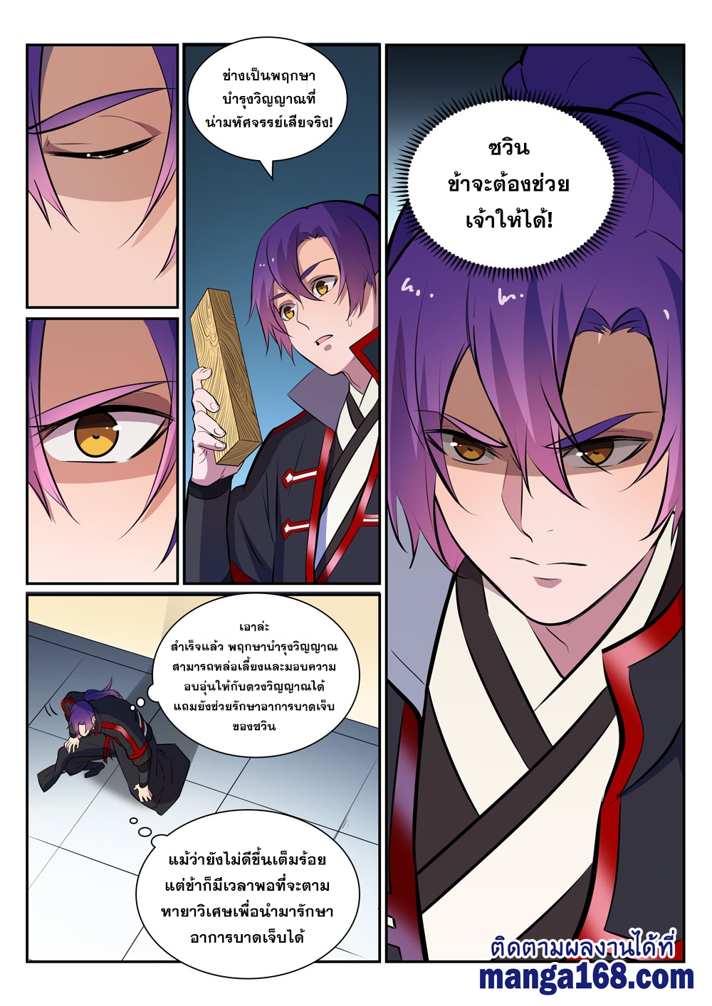 1668manga.com อ่านมังงะตอนใหม่