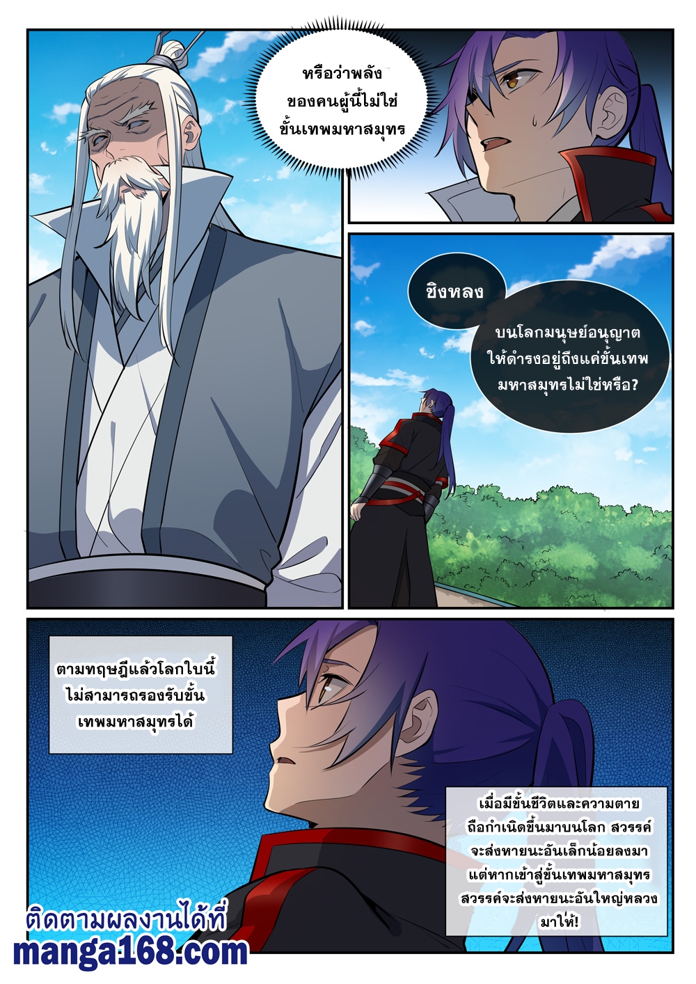 1668manga.com อ่านมังงะตอนใหม่