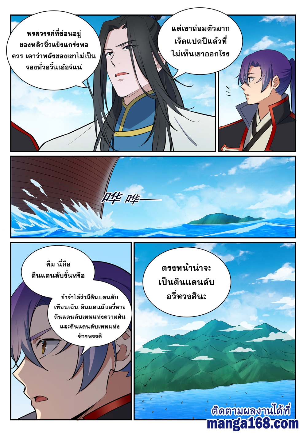 1668manga.com อ่านมังงะตอนใหม่
