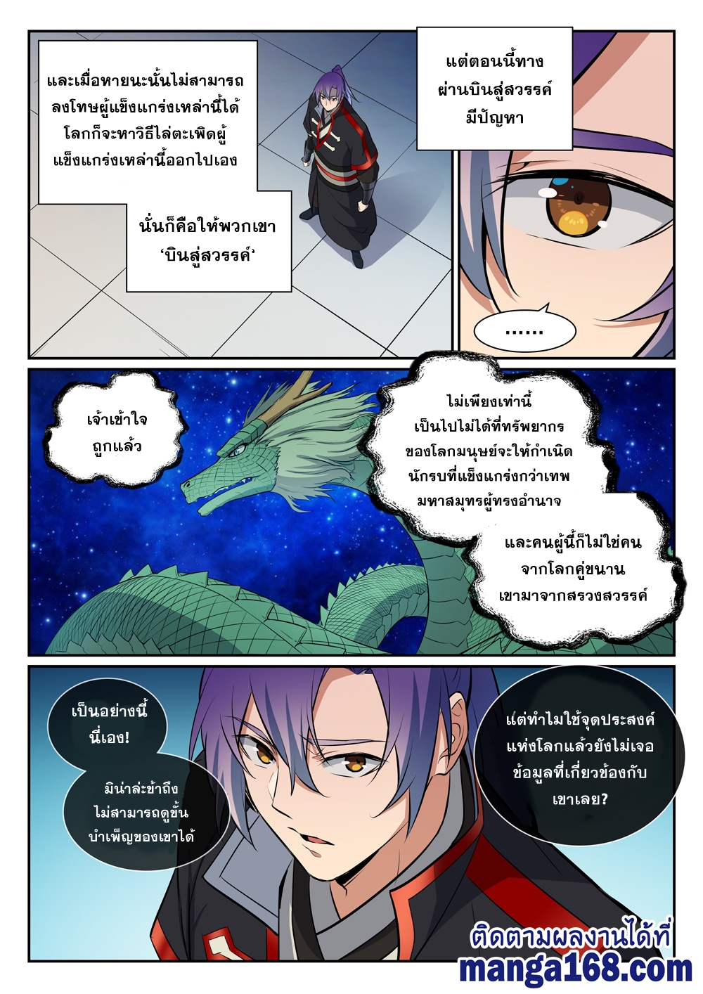 1668manga.com อ่านมังงะตอนใหม่