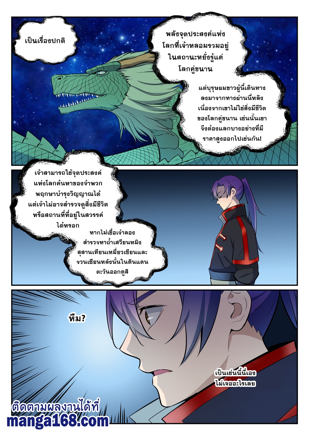 1668manga.com อ่านมังงะตอนใหม่