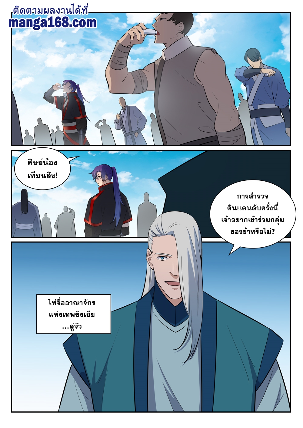 1668manga.com อ่านมังงะตอนใหม่