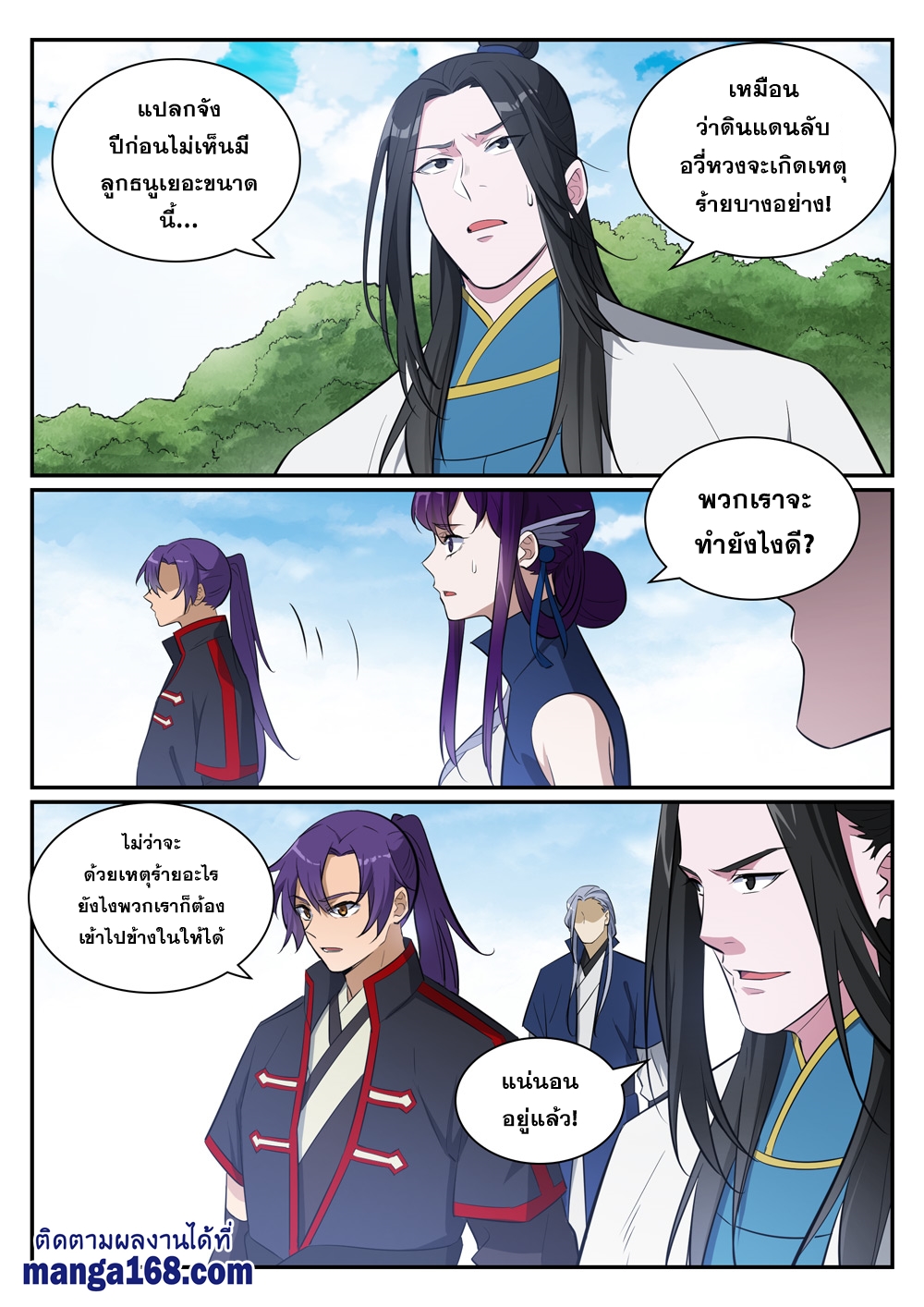 1668manga.com อ่านมังงะตอนใหม่