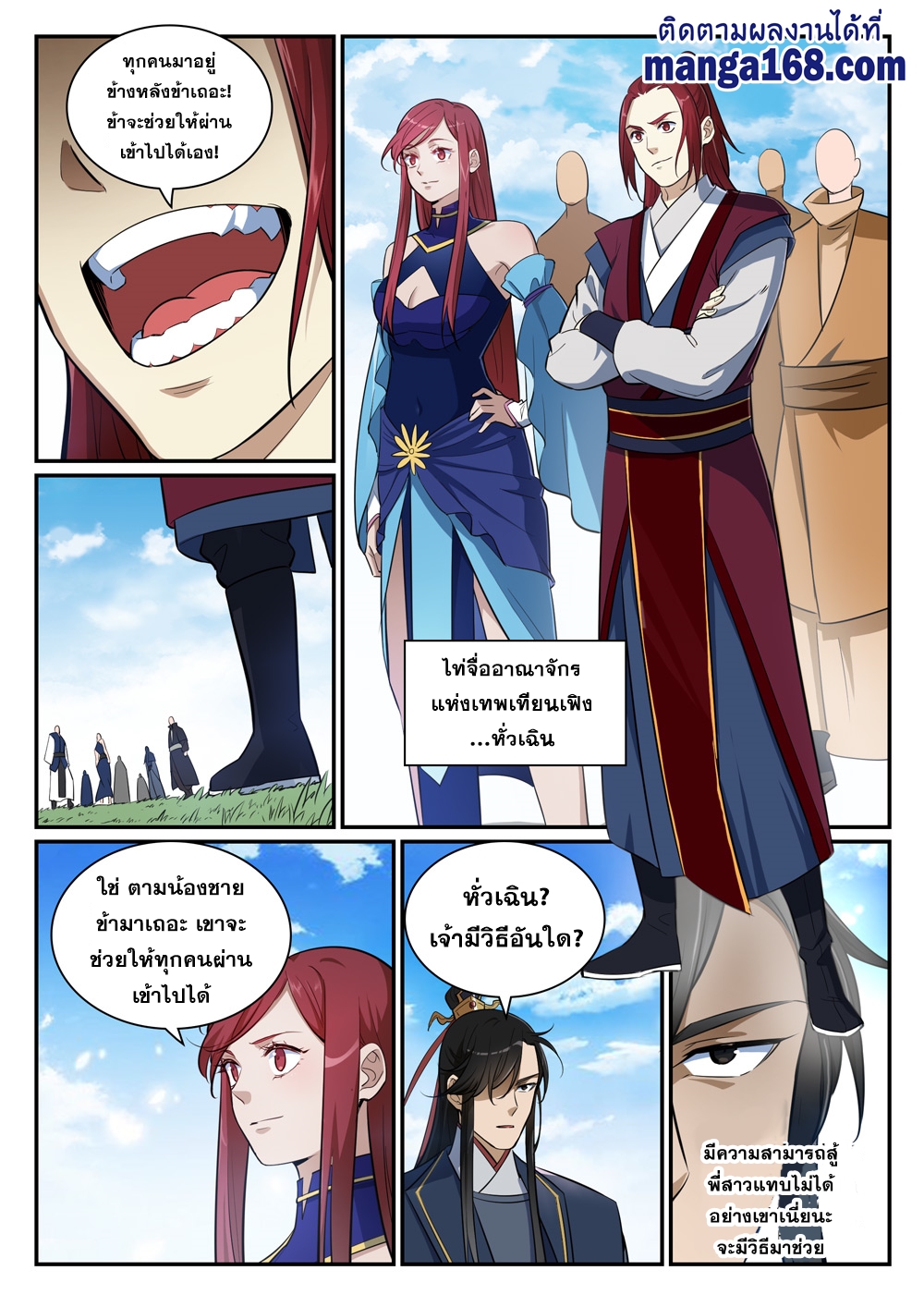 1668manga.com อ่านมังงะตอนใหม่