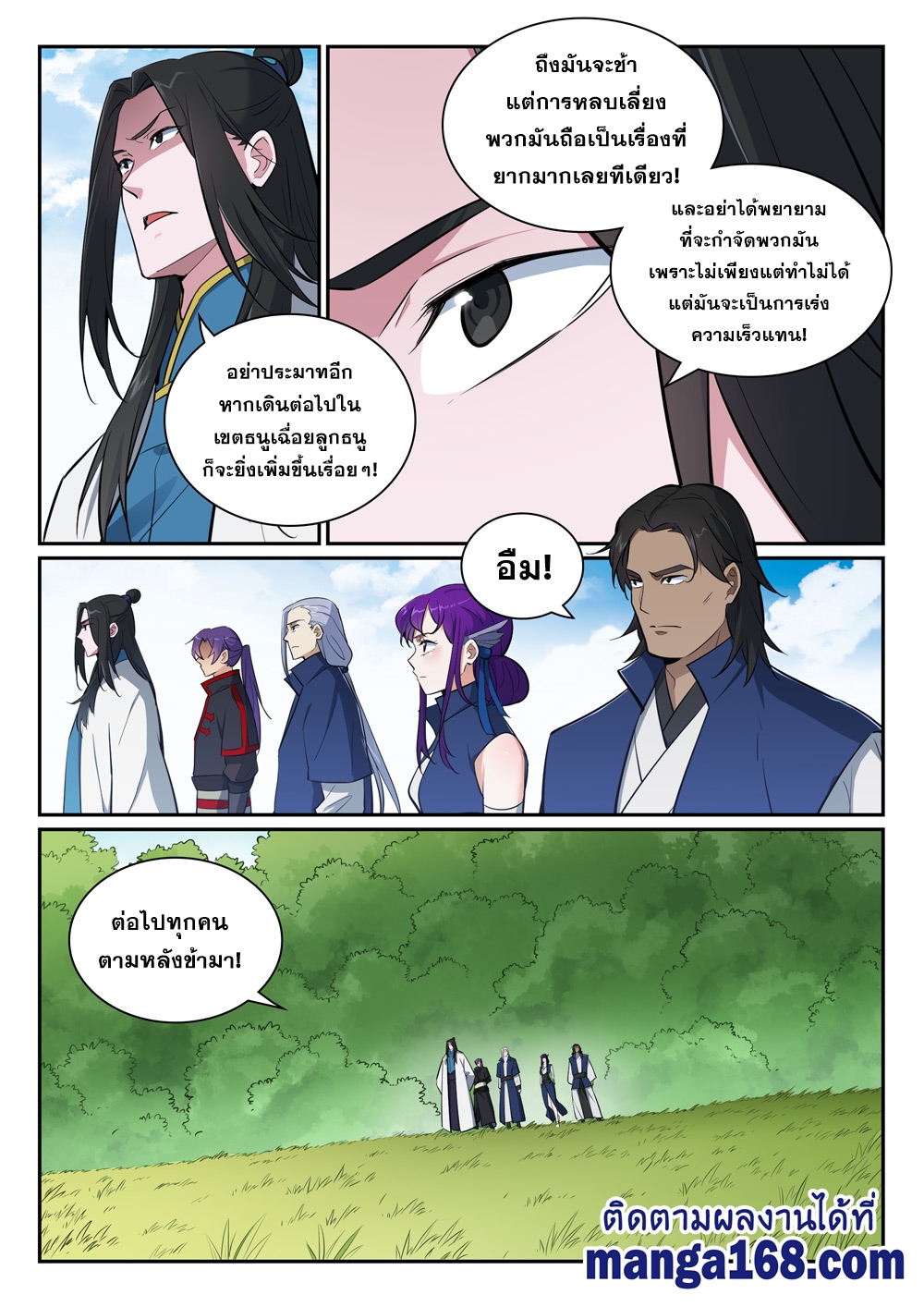 1668manga.com อ่านมังงะตอนใหม่