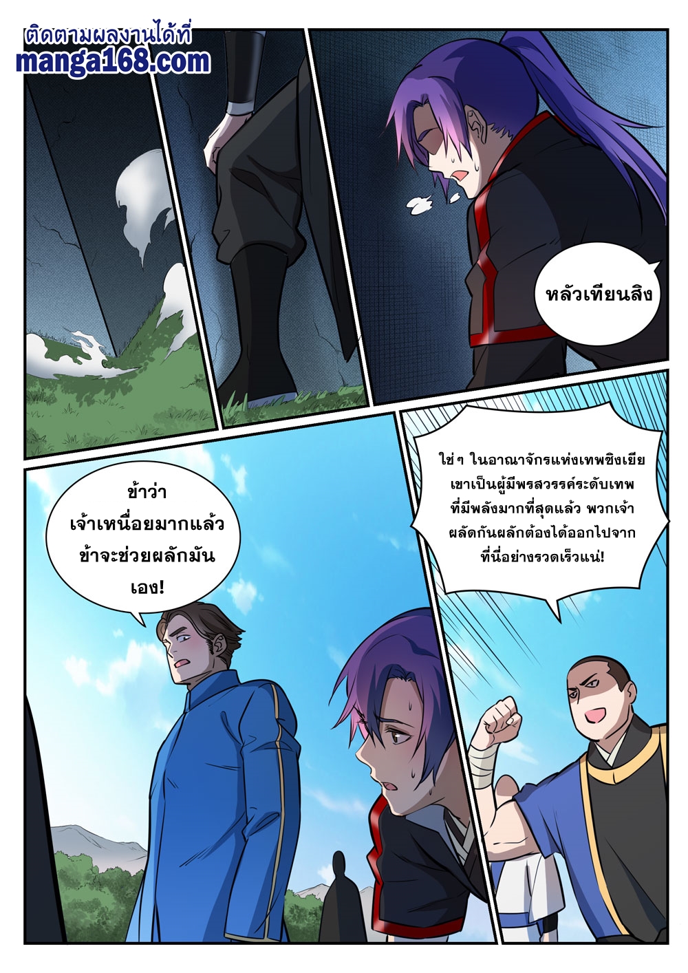 1668manga.com อ่านมังงะตอนใหม่