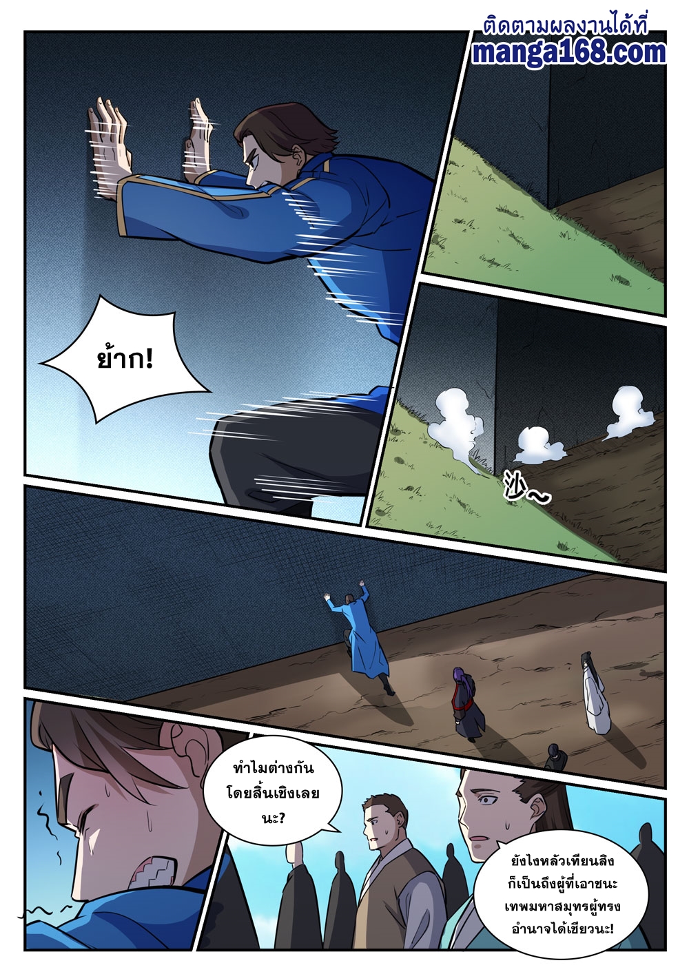 1668manga.com อ่านมังงะตอนใหม่