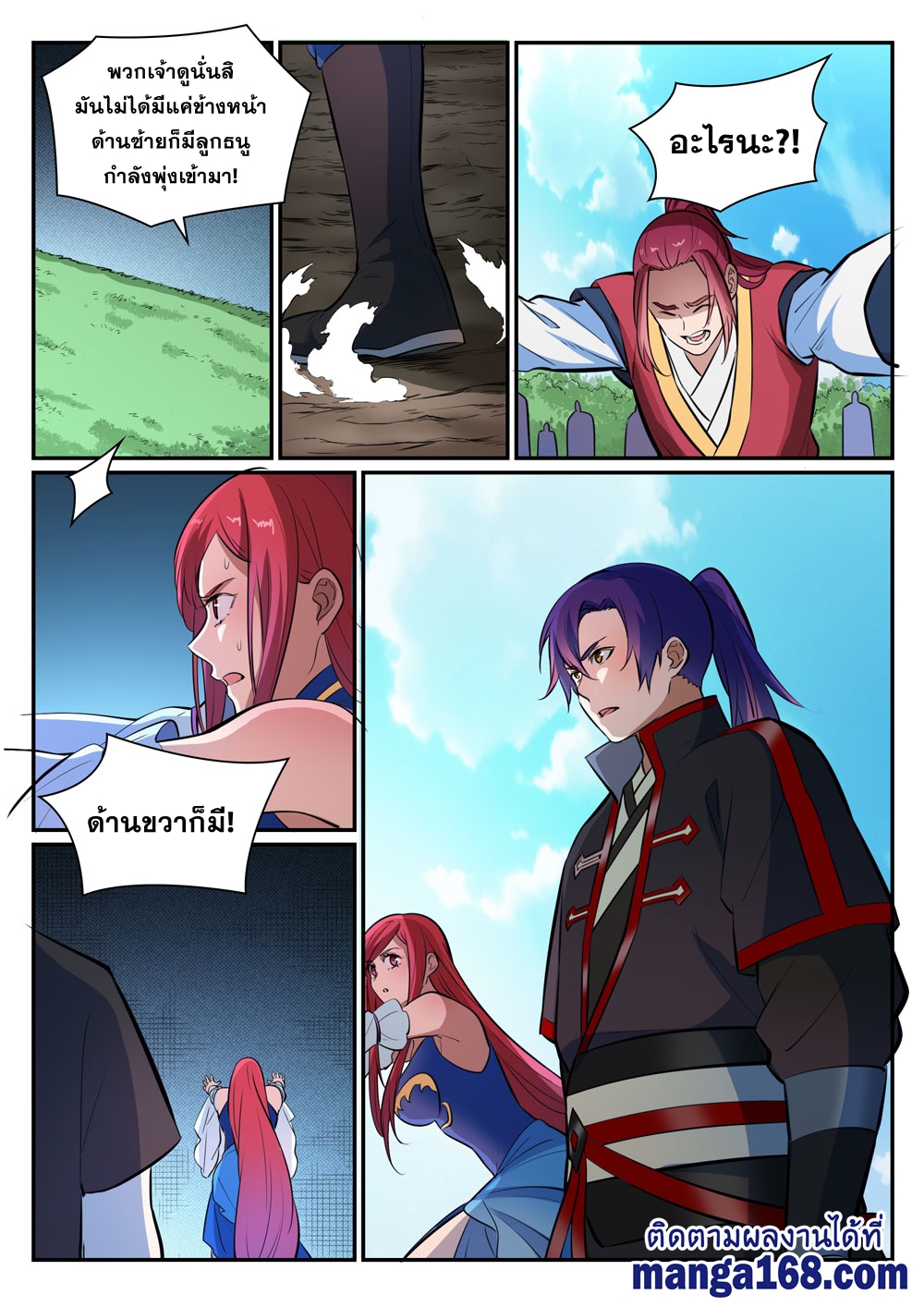 1668manga.com อ่านมังงะตอนใหม่