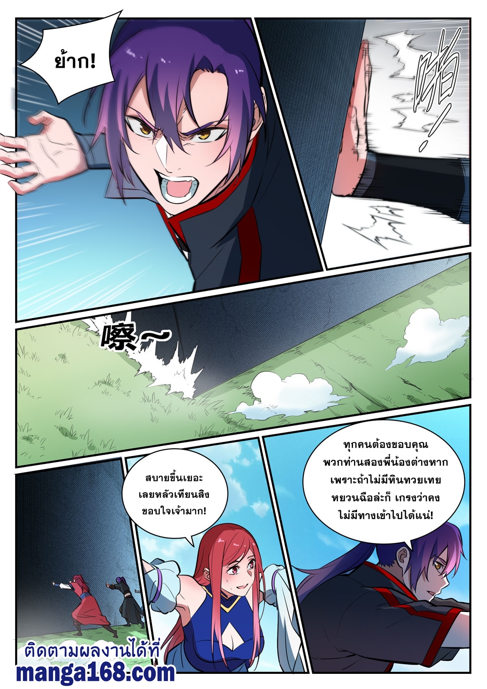 1668manga.com อ่านมังงะตอนใหม่