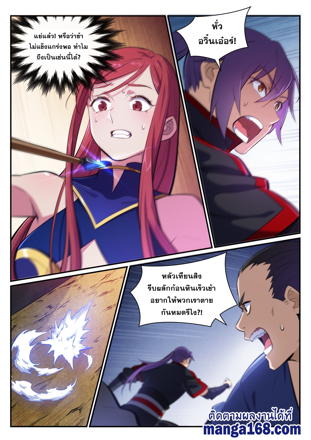 1668manga.com อ่านมังงะตอนใหม่