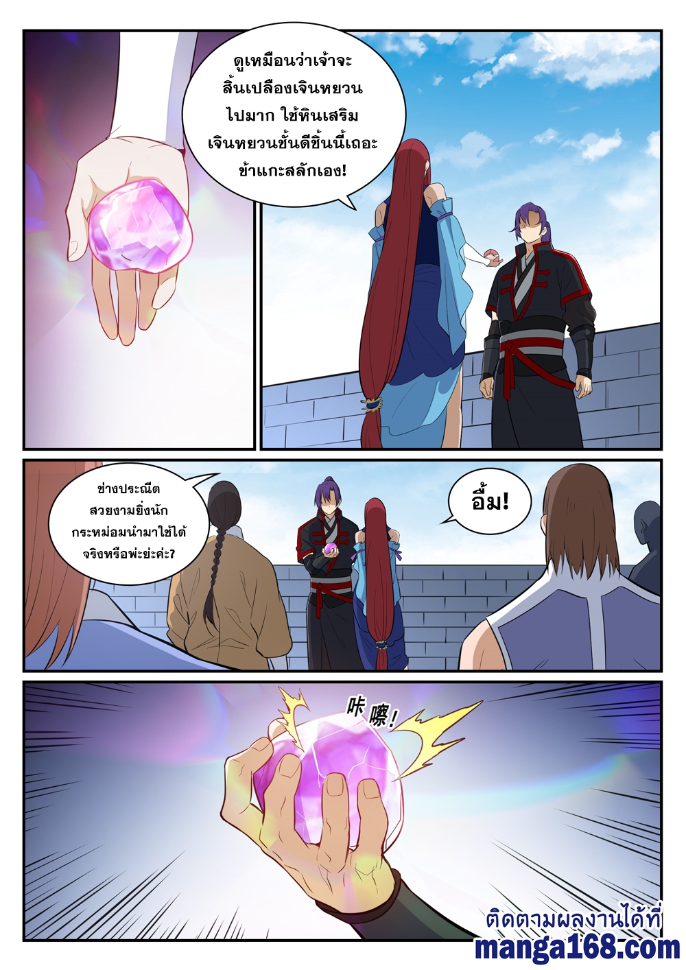 1668manga.com อ่านมังงะตอนใหม่
