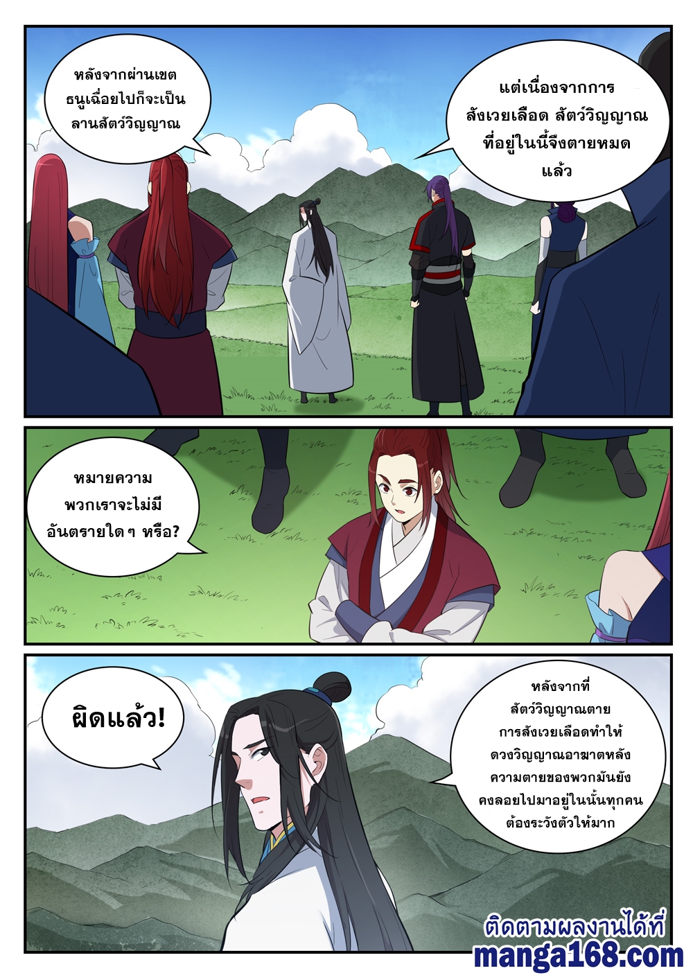 1668manga.com อ่านมังงะตอนใหม่
