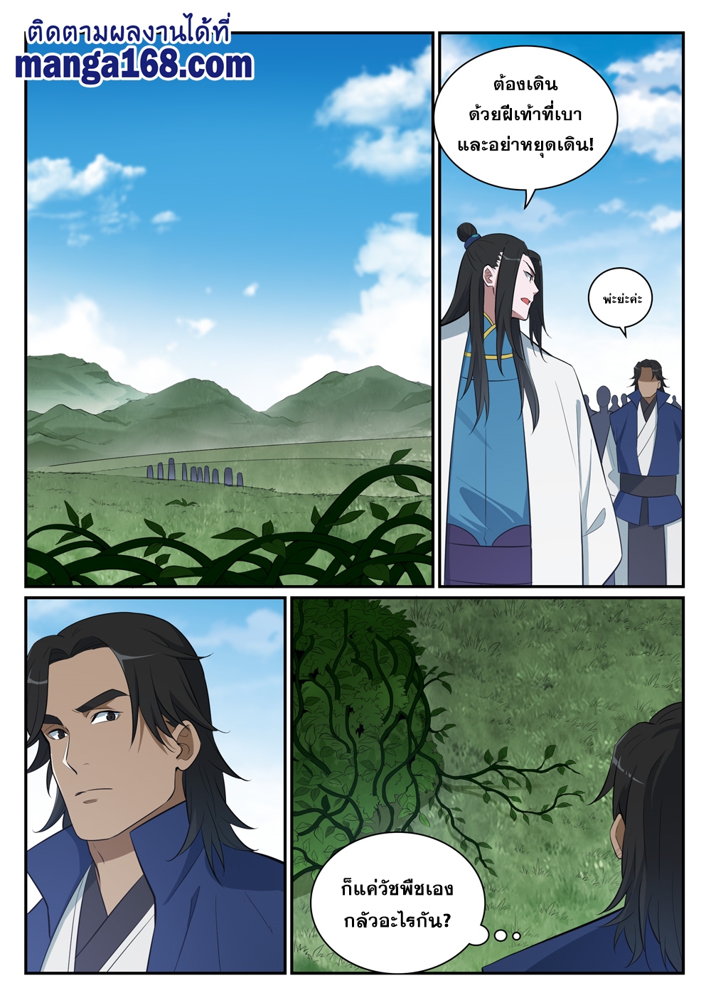 1668manga.com อ่านมังงะตอนใหม่