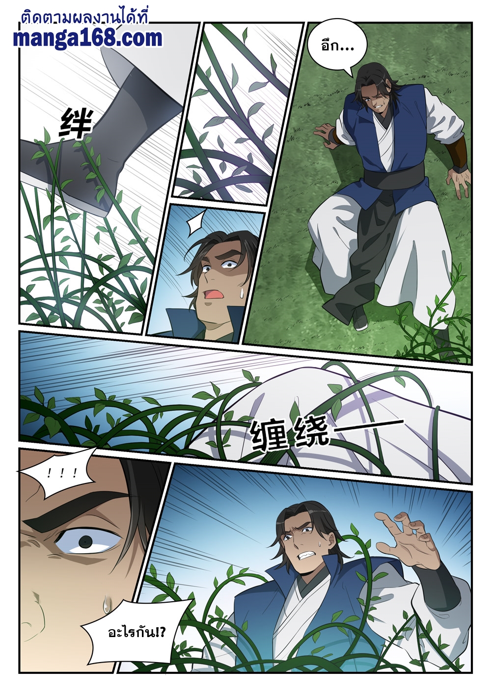 1668manga.com อ่านมังงะตอนใหม่