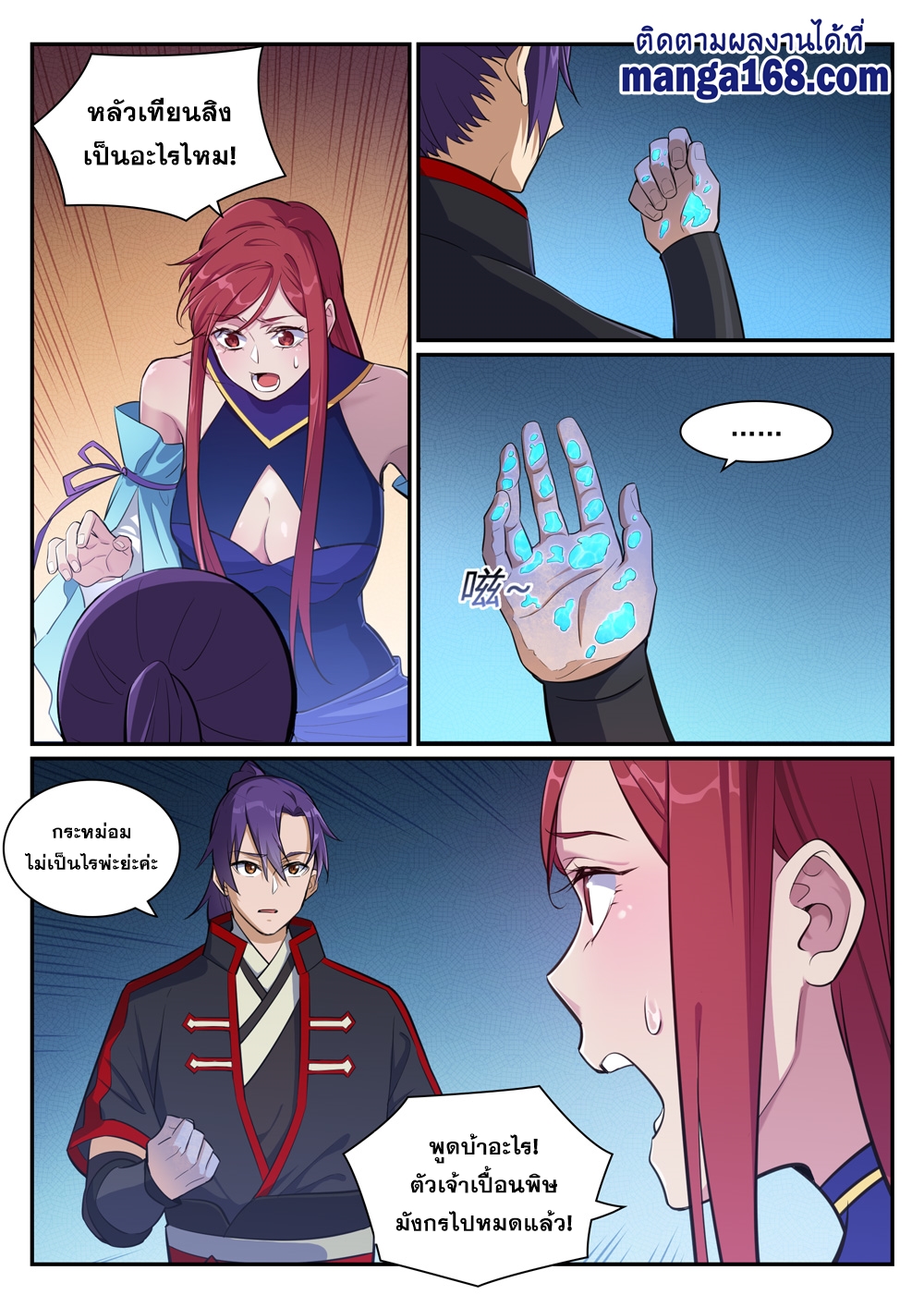 1668manga.com อ่านมังงะตอนใหม่