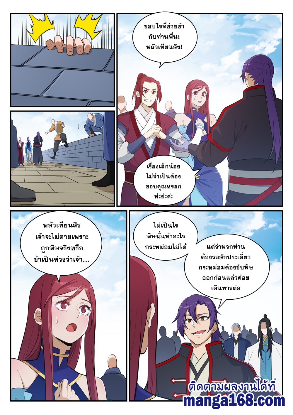 1668manga.com อ่านมังงะตอนใหม่