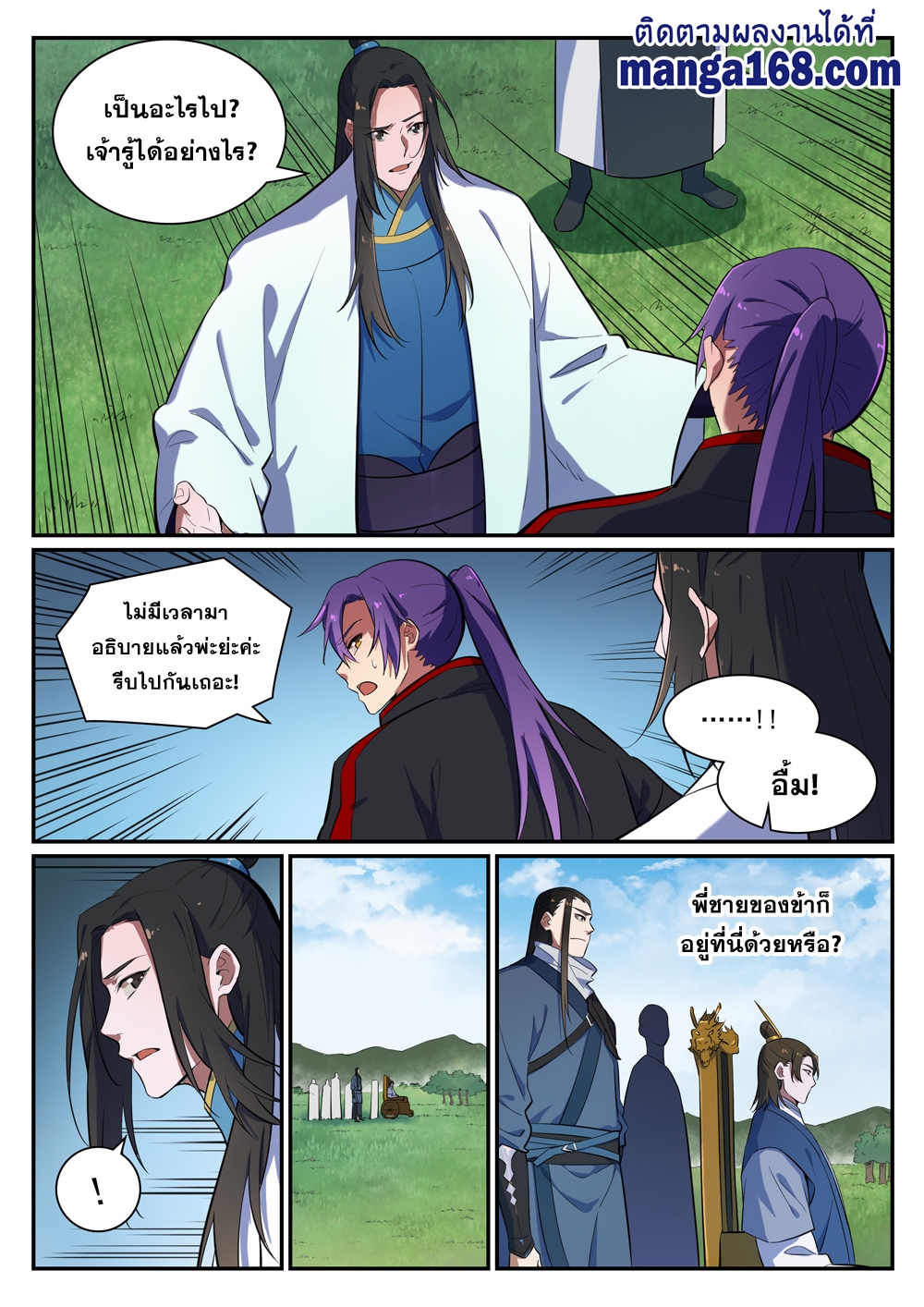 1668manga.com อ่านมังงะตอนใหม่