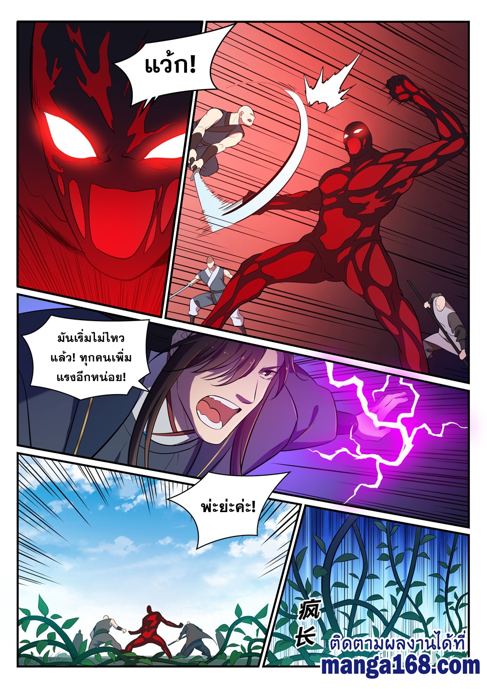 1668manga.com อ่านมังงะตอนใหม่