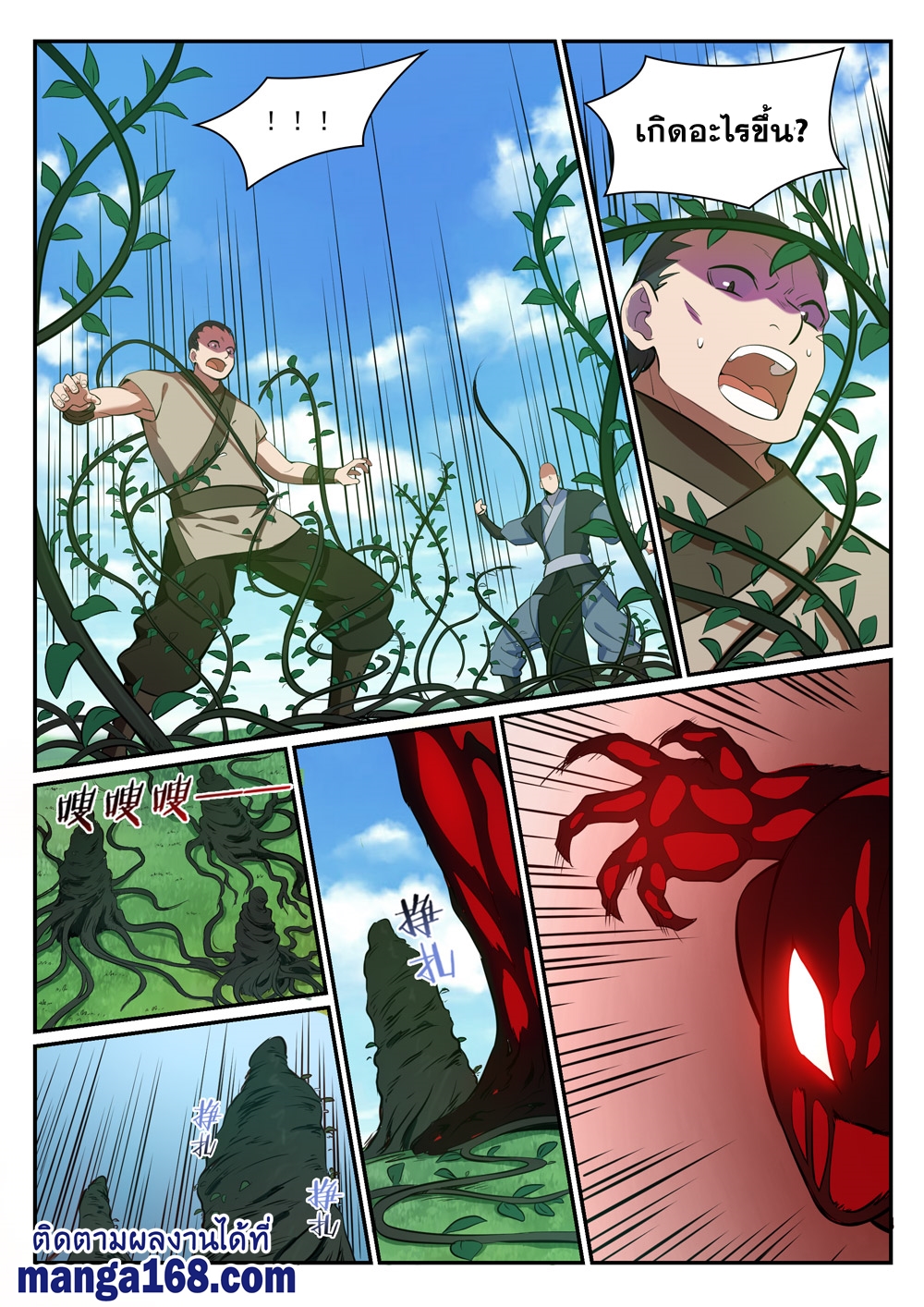 1668manga.com อ่านมังงะตอนใหม่