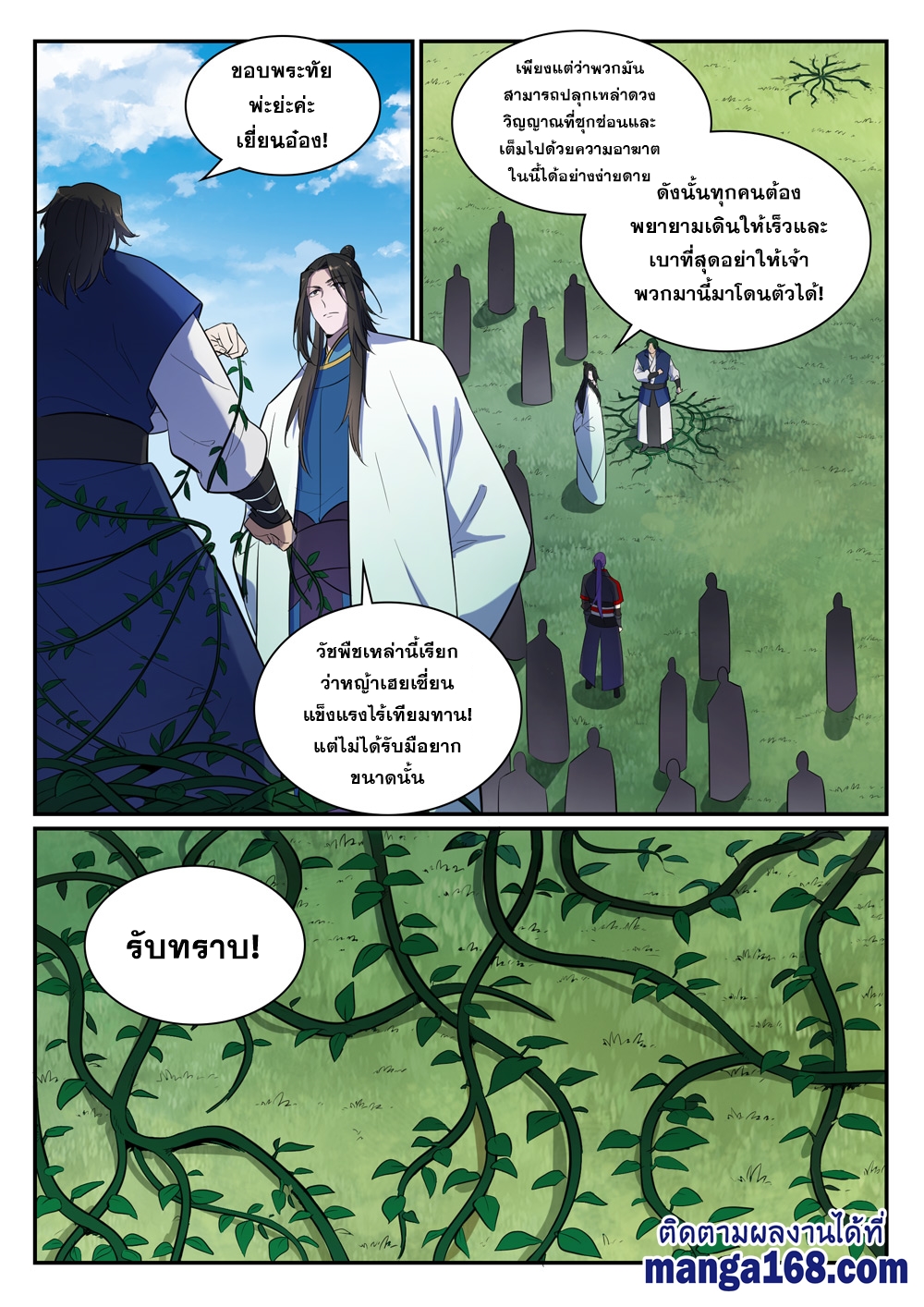 1668manga.com อ่านมังงะตอนใหม่