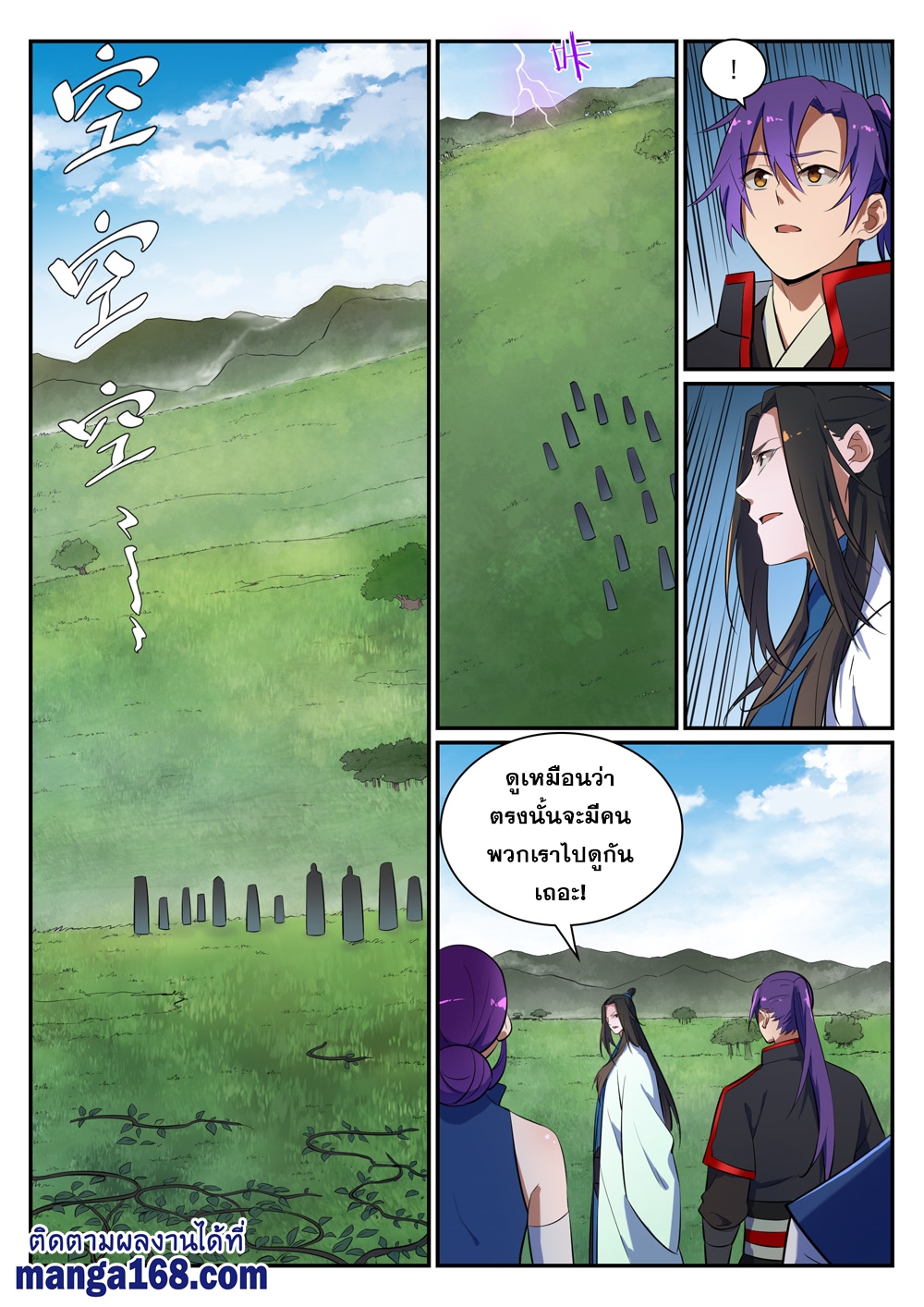 1668manga.com อ่านมังงะตอนใหม่