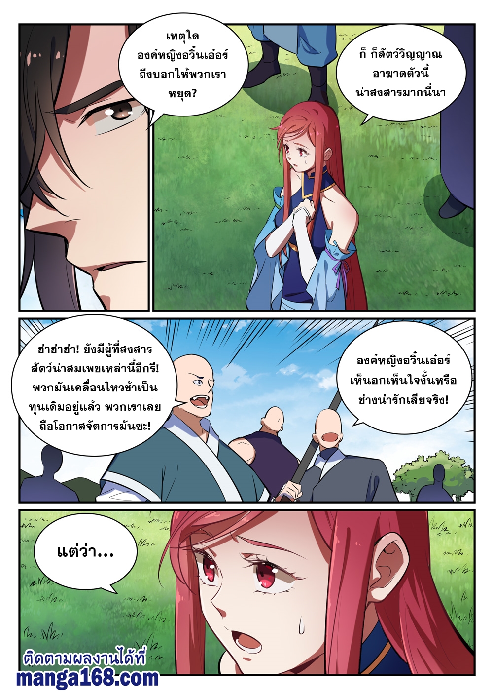 1668manga.com อ่านมังงะตอนใหม่