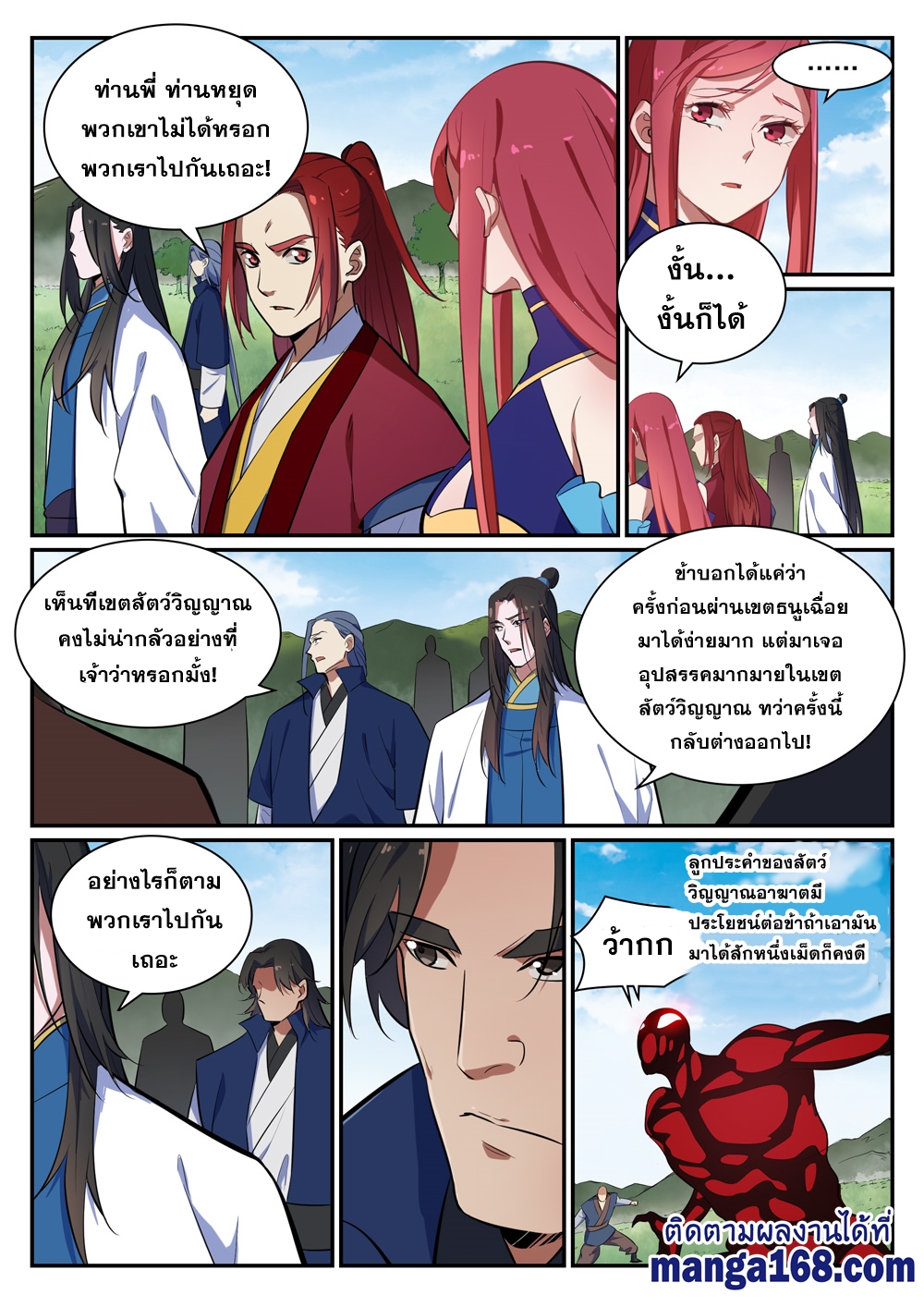 1668manga.com อ่านมังงะตอนใหม่