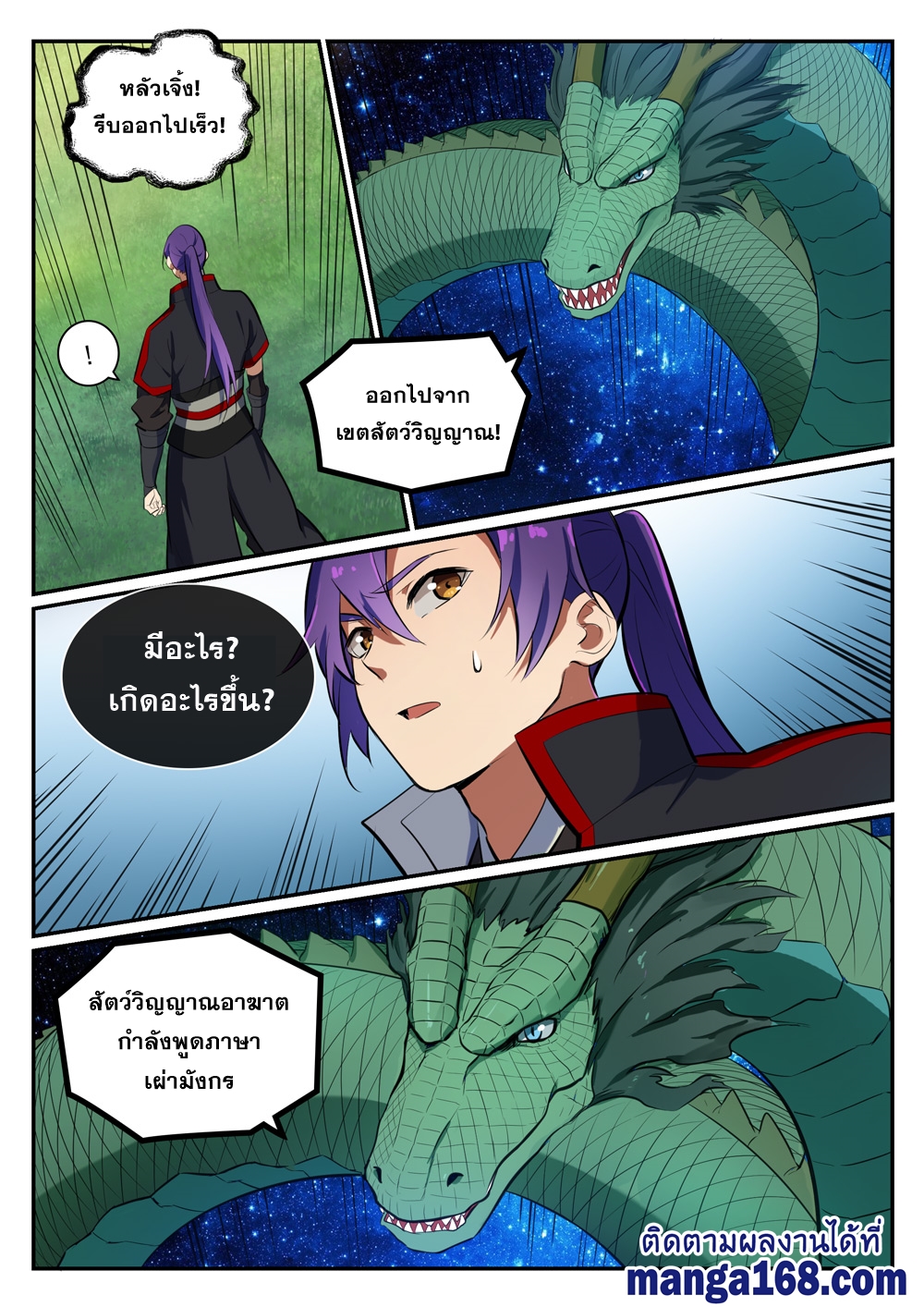 1668manga.com อ่านมังงะตอนใหม่