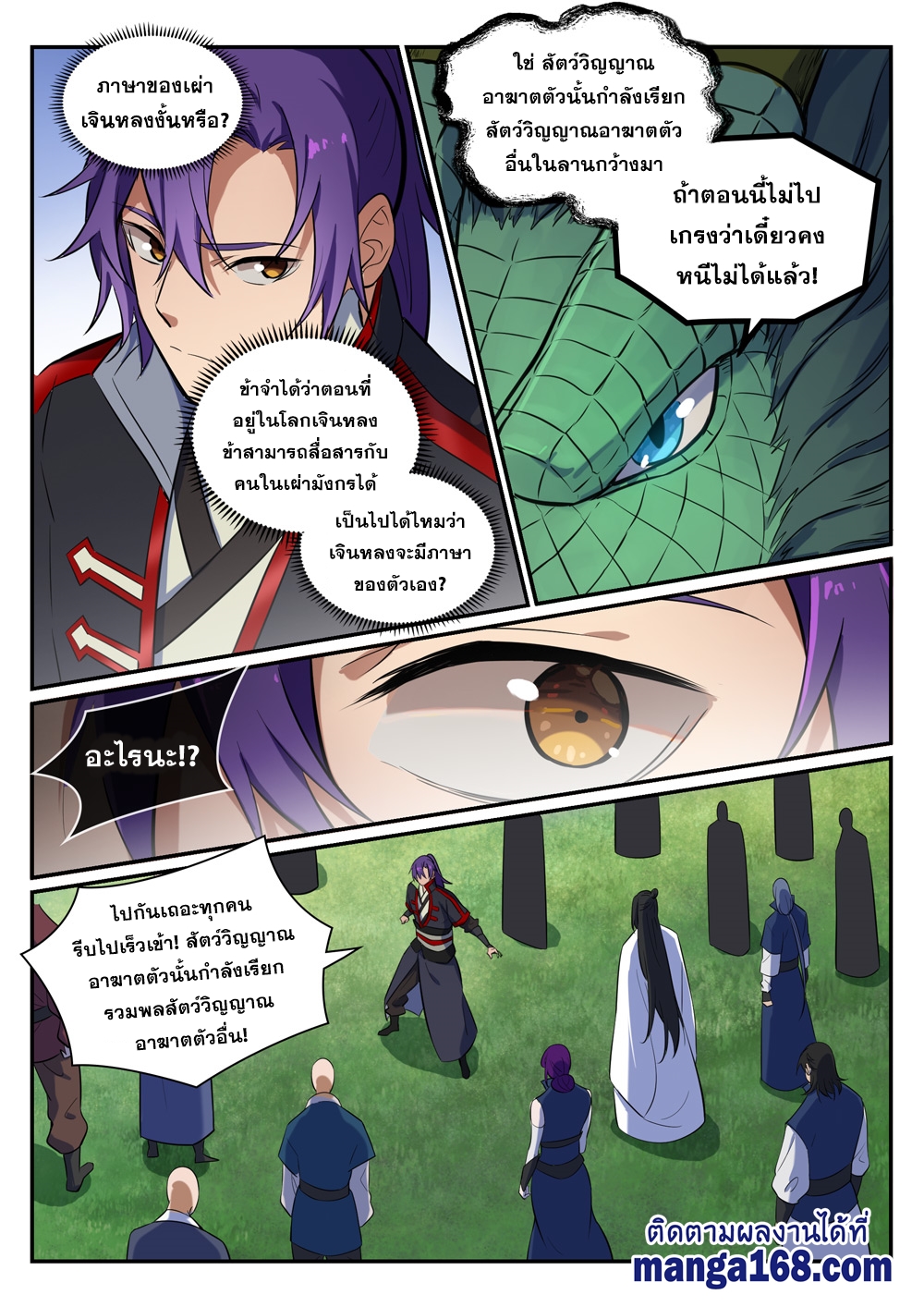 1668manga.com อ่านมังงะตอนใหม่